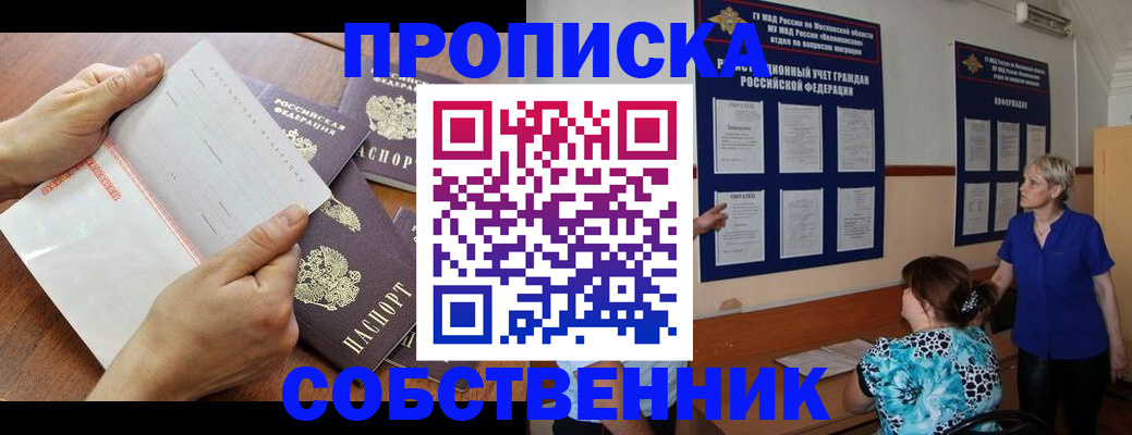 временная регистрация недорого в Дубне