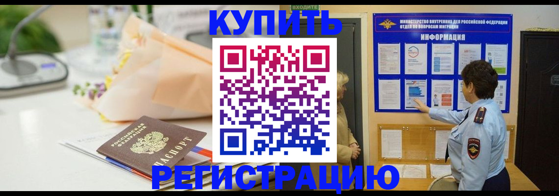 временная регистрация собственник в Дубне