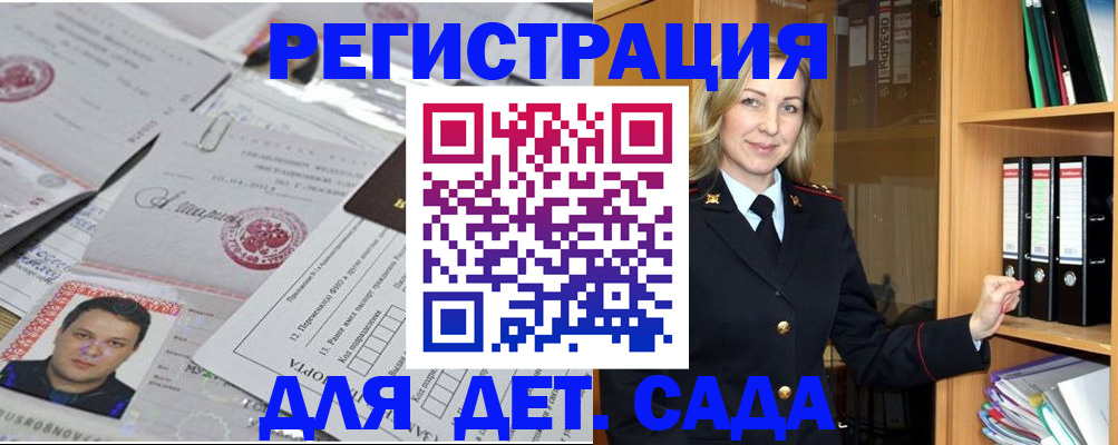 прописка для работы в Дубне