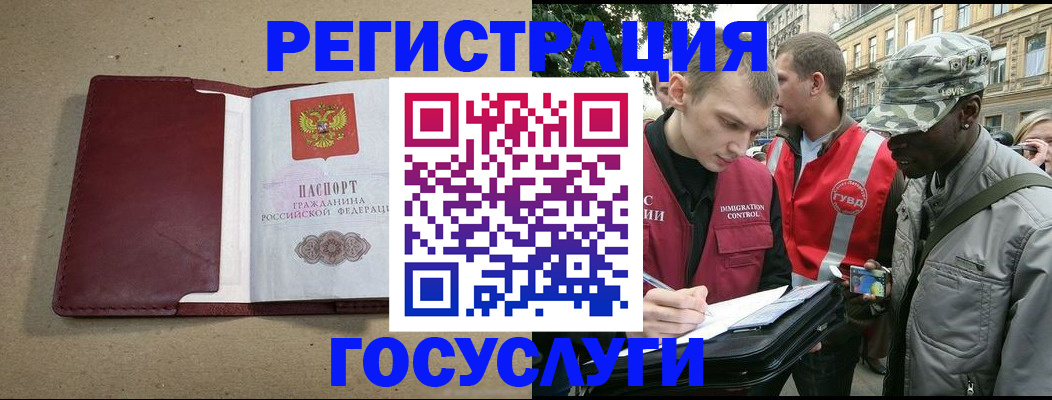 прописка в Дубне